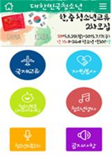 대한민국 청소년